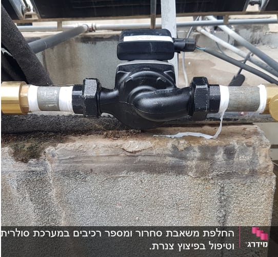 צנרת מתכת עם מחברים ומבודדים על דוד שמש
